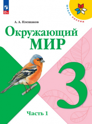 Часть 1