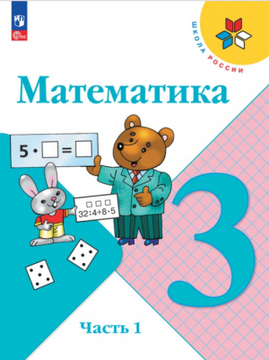 Часть 1