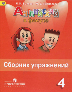 Сборник упражнений