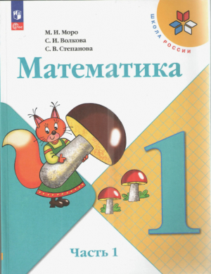 Часть 1