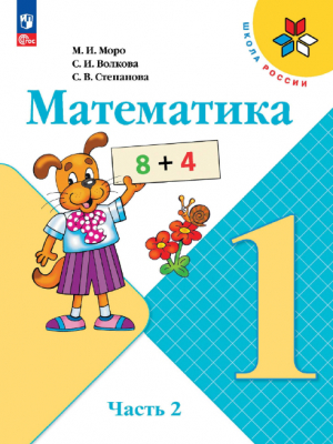 Часть 2