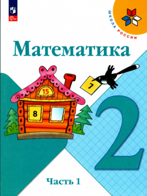 Часть 1