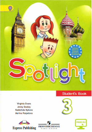 Spotlight