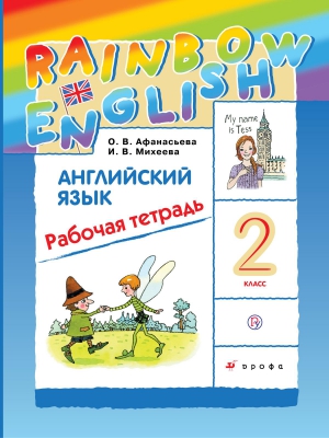 Rainbow English
