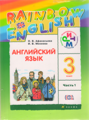 Rainbow English