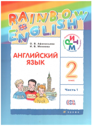 Учебник. Часть 1
