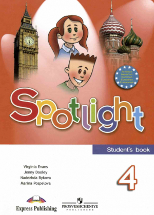 Spotlight